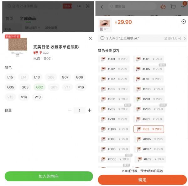完美日記也開始“送外賣”了 完美日記也開始“送外賣”了