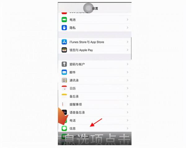 蘋果手機經常收到“未知”垃圾廣告簡訊？設定下攔截就好了