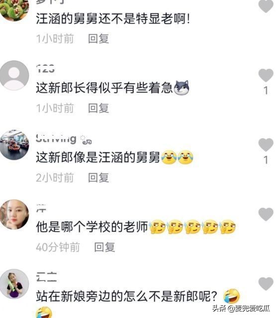 汪涵一家參加侄子婚禮,新郎長相遭調侃,一桌婚宴僅2000元 汪涵一家參加侄子婚禮,新郎長相遭調侃,一桌婚宴僅2000元