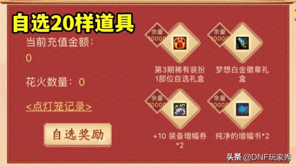 DNF：春節套曝光倒計時！1月10日揭曉謎底，預熱購買已經開啟