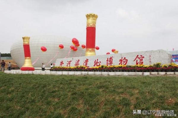 遼寧十大人文奇觀:遼西城市佔據半壁江山,大連、鞍山竟紛紛落榜 遼寧十大人文奇觀:遼西城市佔據半壁江山,大連、鞍山竟紛紛落榜