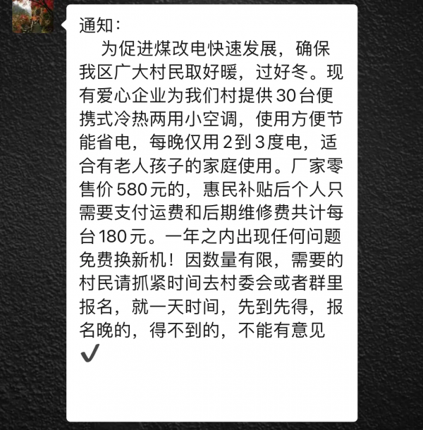 100多塊買空調？這種便宜還是不佔的好！為什麼不推薦買空調扇？