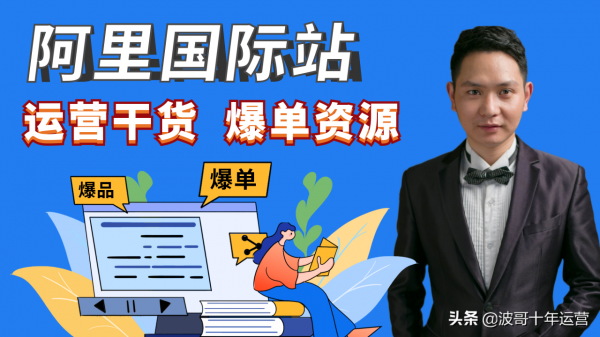 阿里國際站產品主圖影片稽核標準，如何製作優質主圖影片？