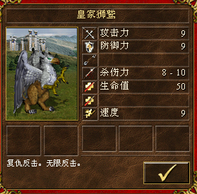 「新英雄無敵3」城堡全兵種特效介紹