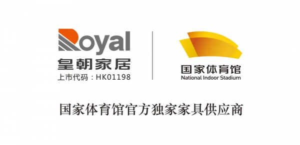 重磅喜訊 &vert; 皇朝家居成為國家體育館官方供應商，再次與體育結緣