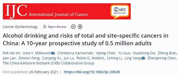 實錘!研究51萬中國人發現:喝酒越多,患6種癌症的可能性越大 實錘!研究51萬中國人發現:喝酒越多,患6種癌症的可能性越大