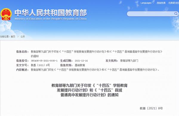 禁挖優秀教師，教育能均衡？俞敏洪：鄉村老師工資要高出城裡30%