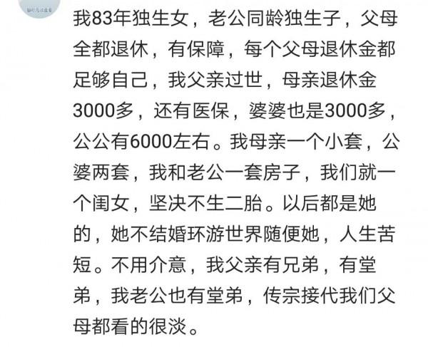 獨生子女為什麼這麼搶手？網友：優勢太多了