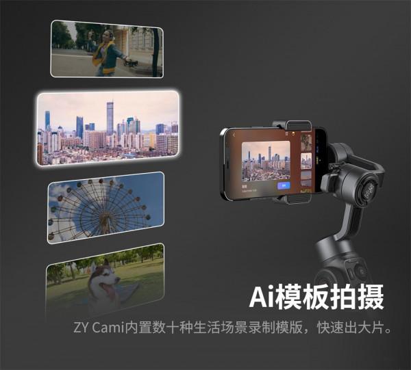 時尚外觀，拍照穩定，用智雲 SMOOTH-X2隨時拍大片