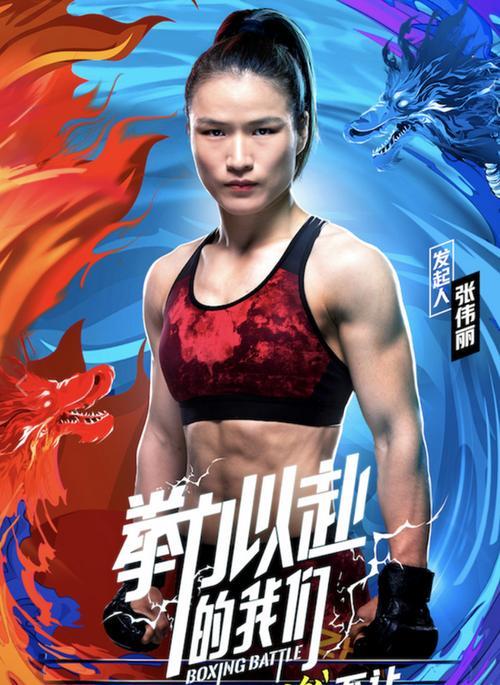 張偉麗懸了!UFC女王還沒二戰羅斯就被嘲諷,參加綜藝撈金遭痛批 張偉麗懸了!UFC女王還沒二戰羅斯就被嘲諷,參加綜藝撈金遭痛批