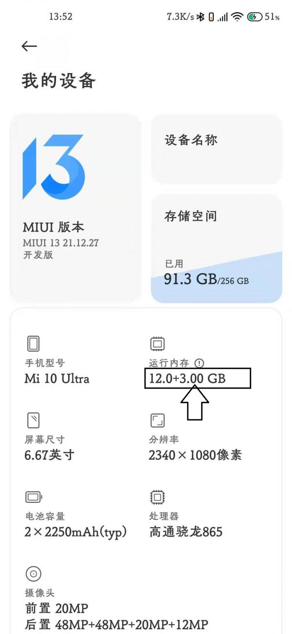MIUI13,小米記憶體不夠用,趕緊開啟小米自帶功能,擴容3G運存 MIUI13,小米記憶體不夠用,趕緊開啟小米自帶功能,擴容3G運存