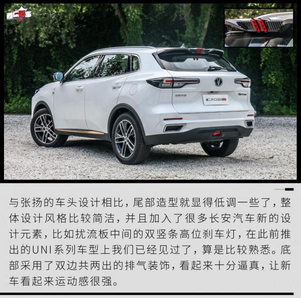 何為“新科技智慧美學”?長安第二代CS55PLUS為你解答 何為“新科技智慧美學”?長安第二代CS55PLUS為你解答