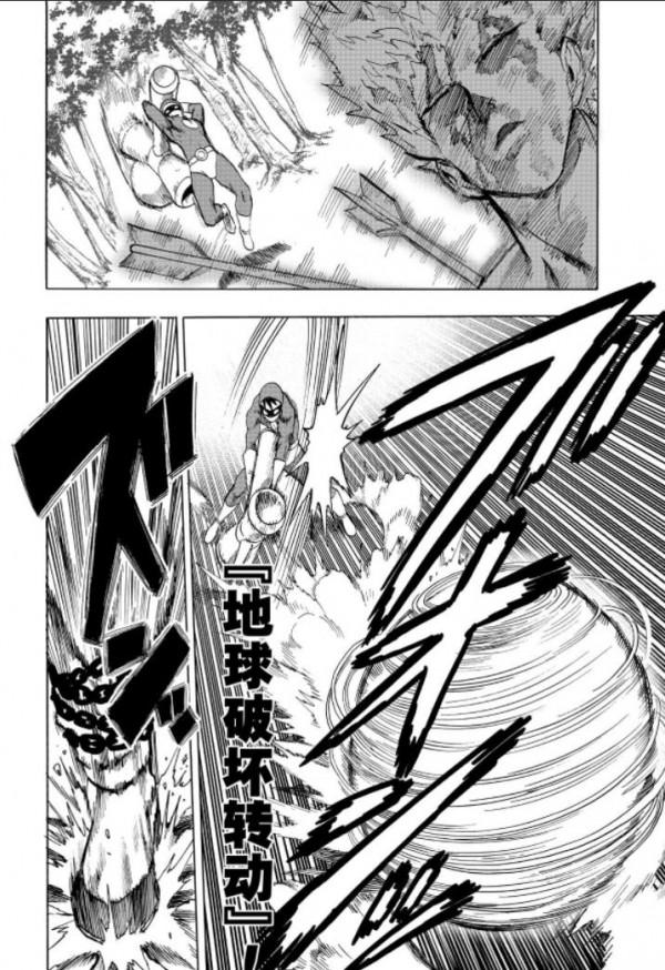 一拳超人第八十九拳