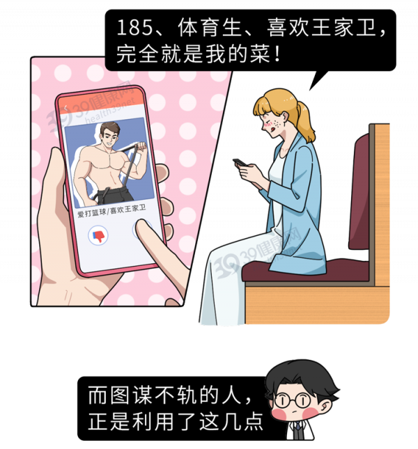 網上交友套路多，面對陌生人的“靈魂社交”，該如何繞開詐騙？