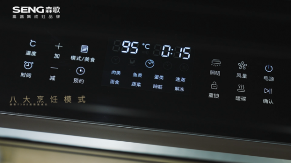 電商爆款機王再升級！森歌T3BZ蒸箱整合灶上手體驗