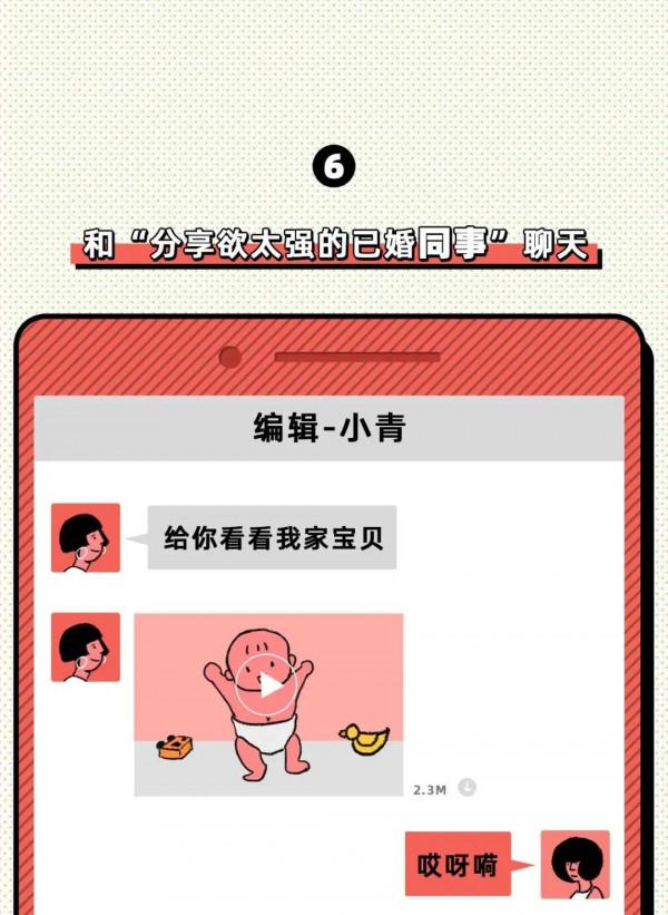 漫畫 當代生活中的“捧哏式聊天” 漫畫 當代生活中的“捧哏式聊天”