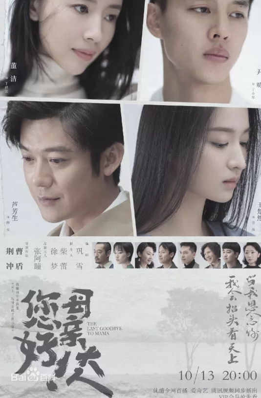 網路劇 | 10月1日—10月21日更新 網路劇 | 10月1日—10月21日更新