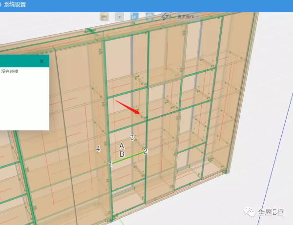 全屋e櫃一鍵拆單雲知識庫​｜055期