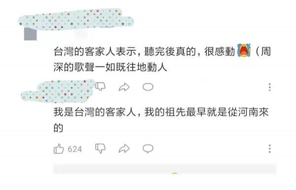 河南衛視《中秋奇妙遊》，周深一曲《若思念便思念》唱出客家人千年心聲