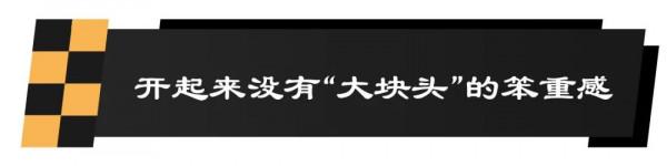 “吃”得少，跑得快，坐得多！賽道試駕皇冠陸放