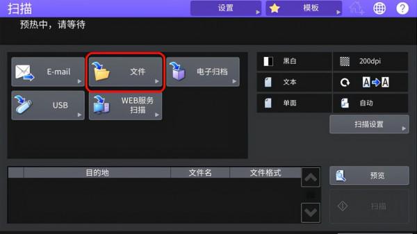 東芝影印機掃描到個人電腦操作與設定 東芝影印機掃描到個人電腦操作與設定