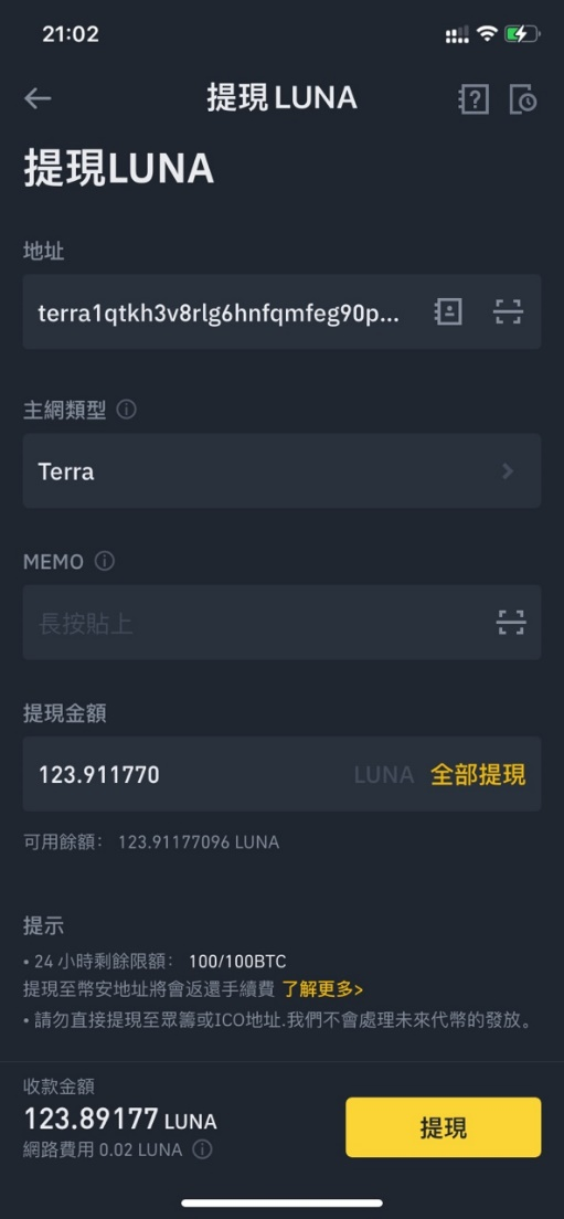 手把手教你安裝Terra錢包並進行生態互動 手把手教你安裝Terra錢包並進行生態互動