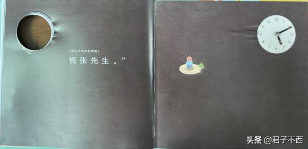 孩子們上學拖拉,沒有時間觀念?推薦親子共讀慌張先生 孩子們上學拖拉,沒有時間觀念?推薦親子共讀慌張先生