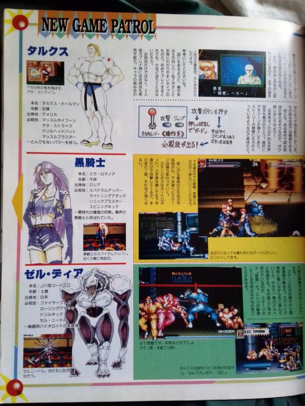 街機《電神魔傀》前作埋下無數伏筆，為何續作劇情卻突然爛尾？