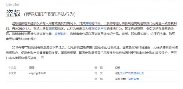 看盜版資源因不滿劇情內容，漫迷私信跳臉原作者，漢化組被迫解散