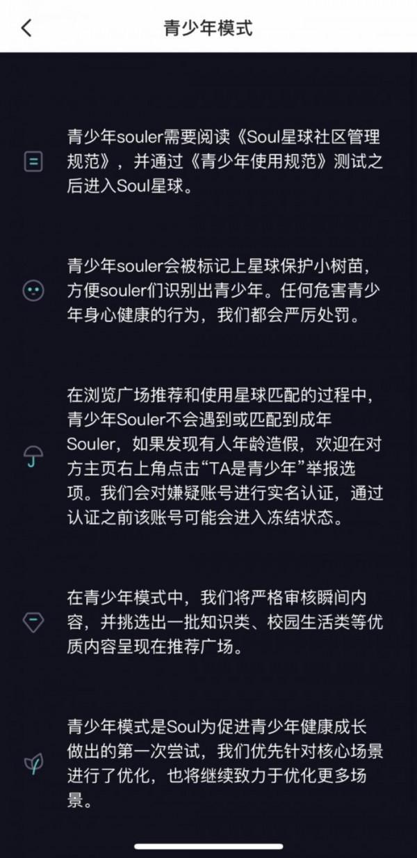 21深度|陌生社交軟體亂象調查:軟色情內容氾濫,未成年人監管形同虛設 21深度|陌生社交軟體亂象調查:軟色情內容氾濫,未成年人監管形同虛設