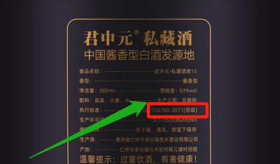 喝了20年白酒，原來挑酒如此簡單！牢記4個要點徹底遠離酒精酒