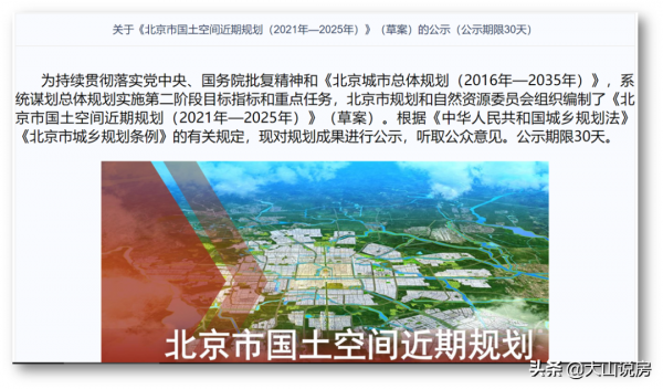 看懂北京未來五年：產業在&quot;城區&quot;，人口疏解&quot;郊區&quot;