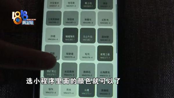 不同手機的色差,刷完漆好比“穿十年裙子”? 不同手機的色差,刷完漆好比“穿十年裙子”?