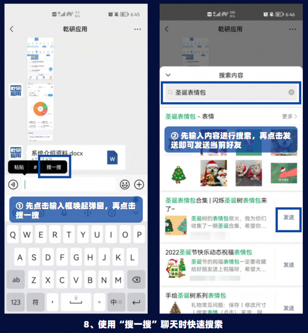 「微信功能」微信裝X指南：這些功能你還不會用？（聊天類）