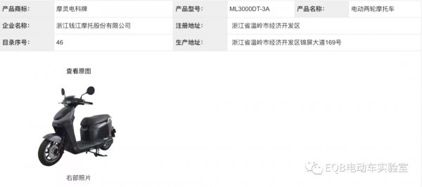 ​預計8月上市，搭載水冷電機的摩靈MOr