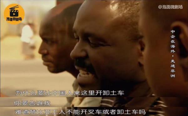 中國企業在非洲建廠修鐵路，非洲人民：我願幫中國擋子彈！紀錄片