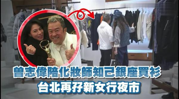 69歲曾志偉與好友遺孀逛街購物，兩人出雙入對七年，關係成謎