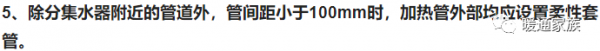 地板輻射供暖系統施工注意事項，這些細節你注意到了嗎？