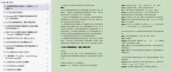 2021年前端（騰訊，位元組跳動、阿里）校招面試真題讓你面試無壓力