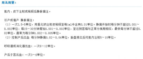 大咯血患者治療後昏迷，300餘萬賠償後垂體後葉素你還敢用嗎？