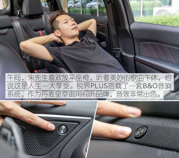 車主故事:生活品質不能將就 最後他選了福特銳界PLUS 車主故事:生活品質不能將就 最後他選了福特銳界PLUS