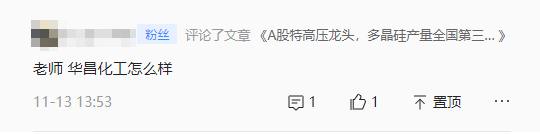 A股氫能源新星，三季報業績大增超55倍！股價又回到10元附近