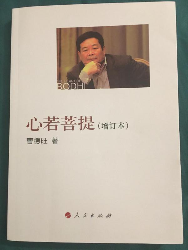值得推薦的幾本書「活著」「白鹿原」「心若菩提」「暫坐」 值得推薦的幾本書「活著」「白鹿原」「心若菩提」「暫坐」