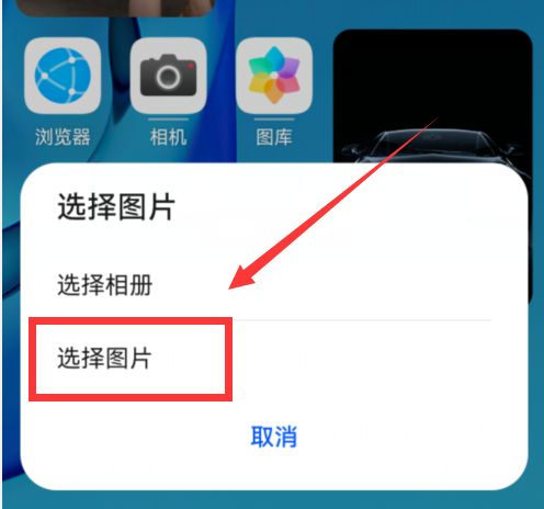 鴻蒙系統一鍵摳圖的透明桌面桌布，怎樣去除底部的文字？