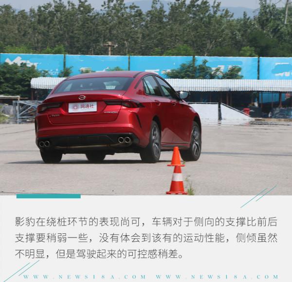 運動模式很狂躁！廣汽傳祺影豹試駕測試