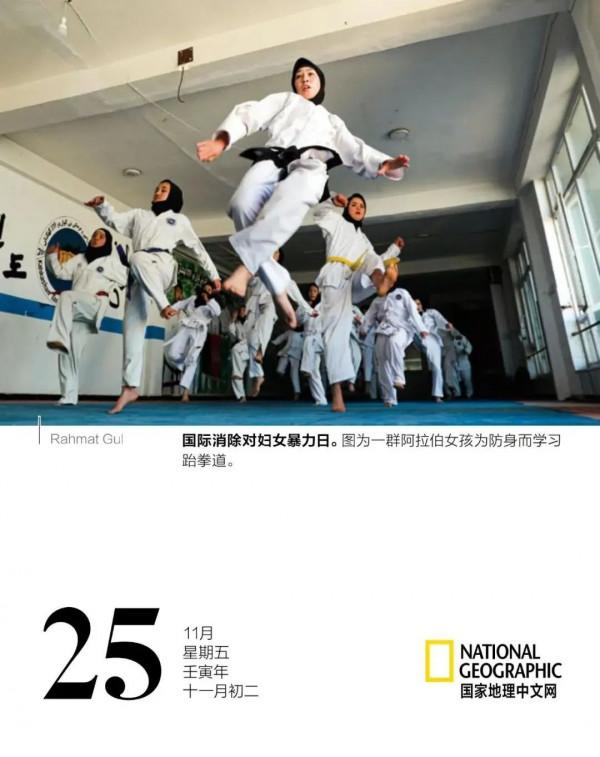 2022《國家地理》日曆,世界之美,近在眼前丨種草機 2022《國家地理》日曆,世界之美,近在眼前丨種草機