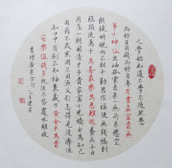 十年前你的待遇取決於父母的地位，十年後父母的生活取決於你