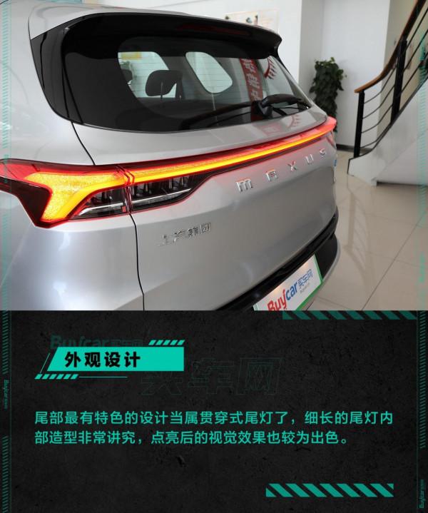 17萬預算純電好選擇？到店實拍上汽大通MAXUS EUNIQ 6