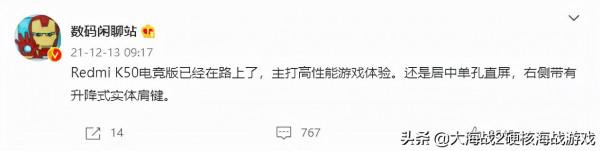 小米 12 Ultra 曝光，徠卡加持的新一代影像旗艦？