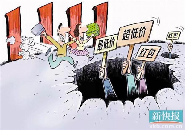 “雙11”消費陷阱提前看,不怕商家“套路”深 “雙11”消費陷阱提前看,不怕商家“套路”深